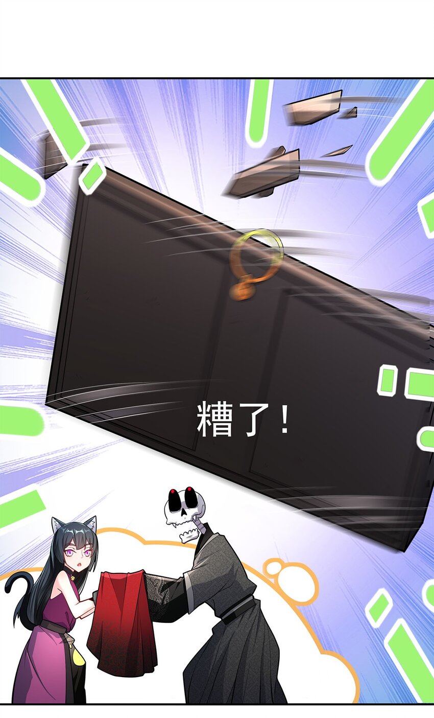 05 勇女斗骷髅？！9