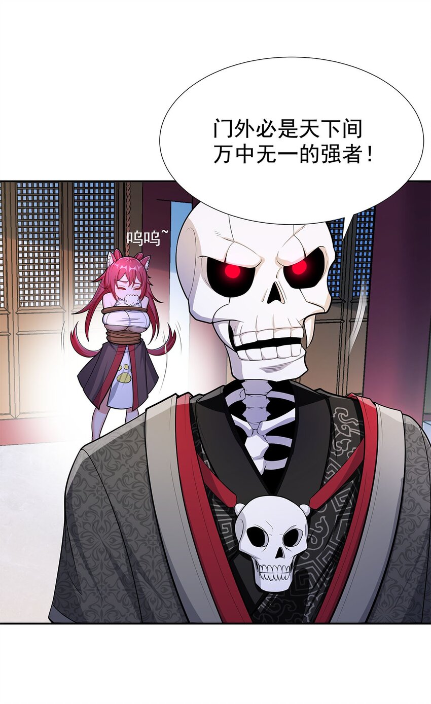 05 勇女斗骷髅？！4