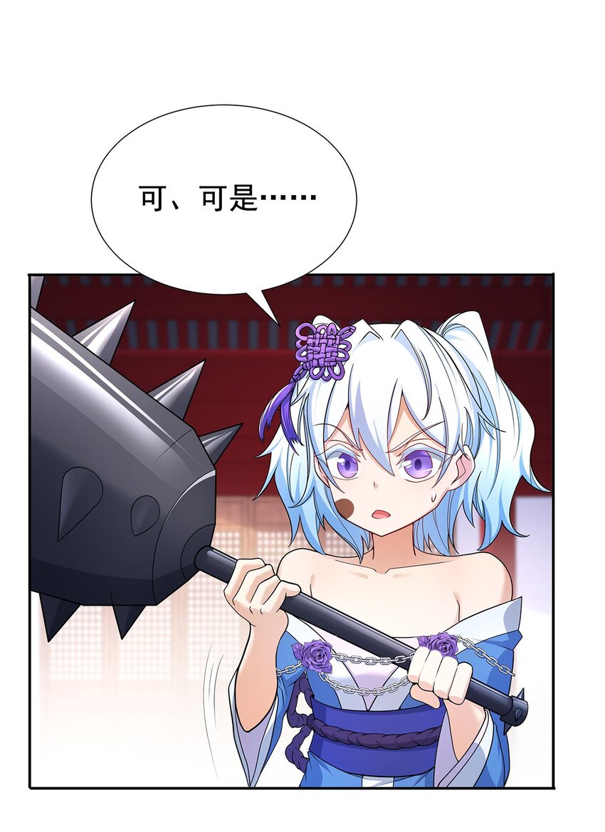 05 勇女斗骷髅？！39