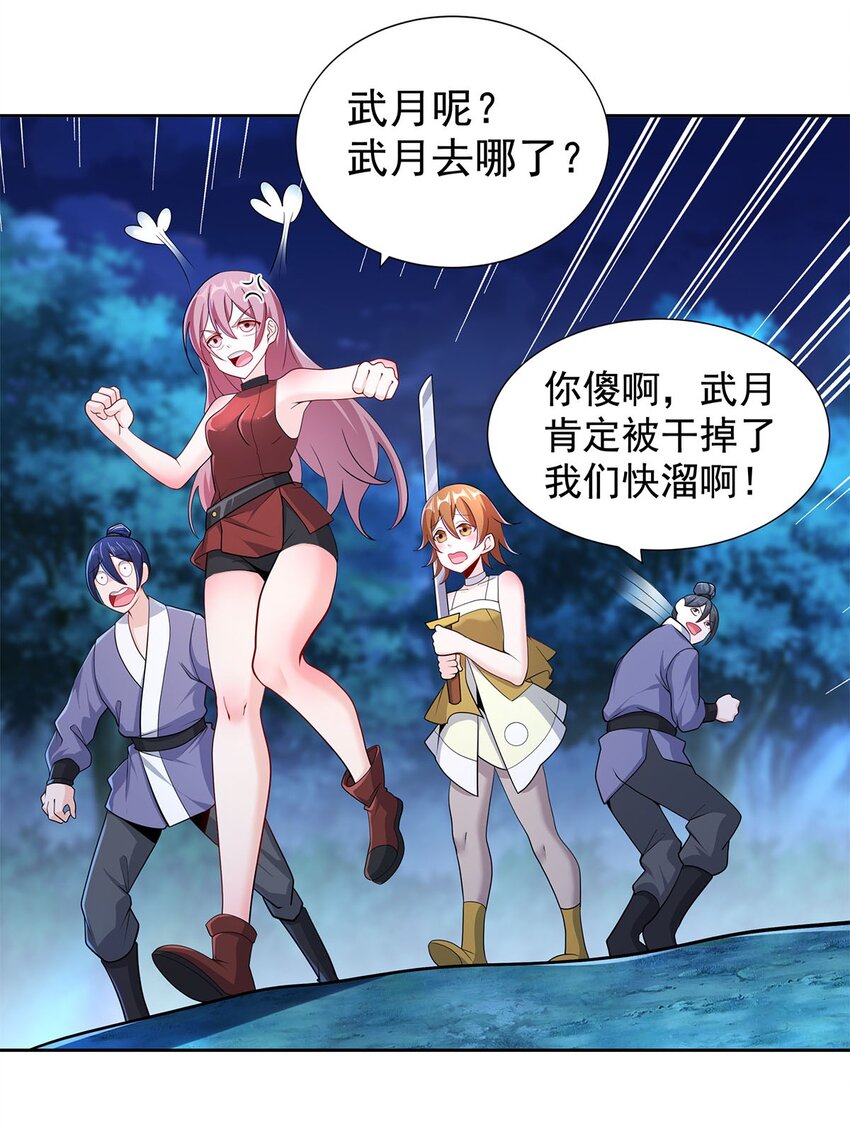 06 恶毒主公与忠犬少女59