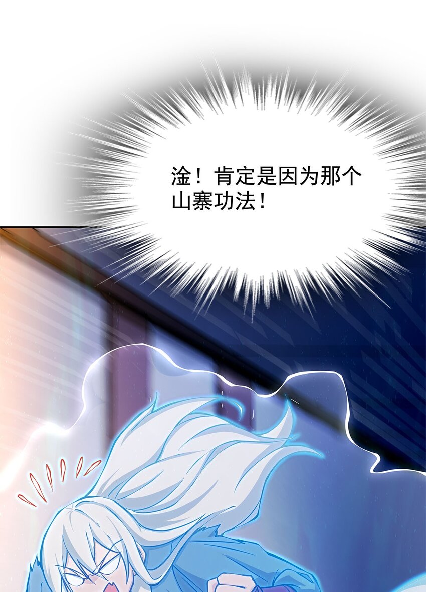 03 魔神蛟龙甲5