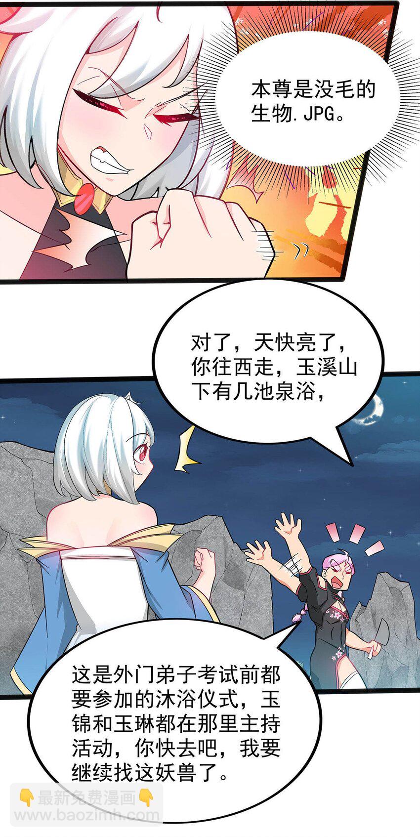20 再见幽游！18