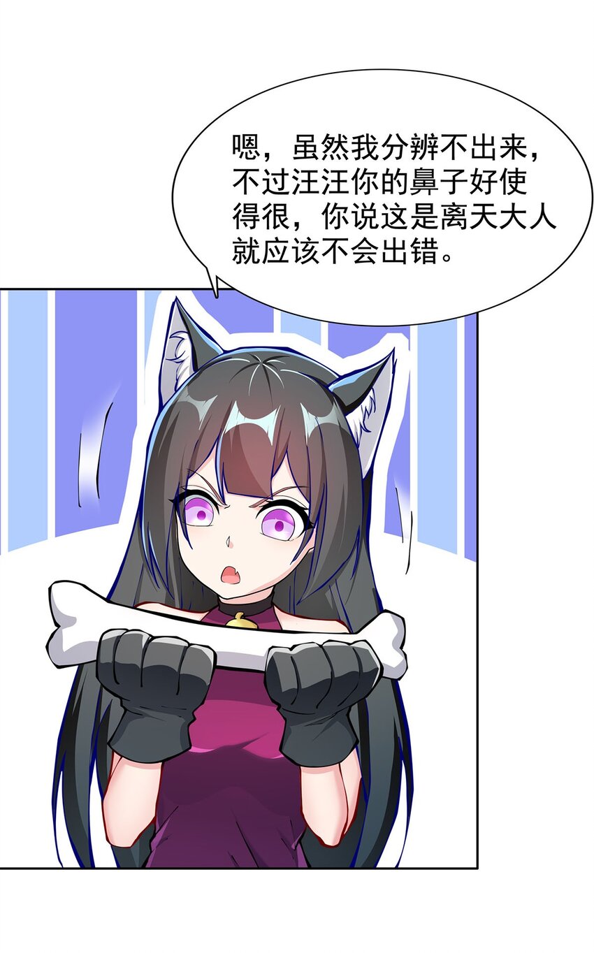 03 魔神蛟龙甲36