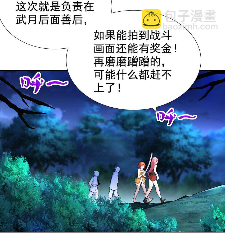 06 恶毒主公与忠犬少女55