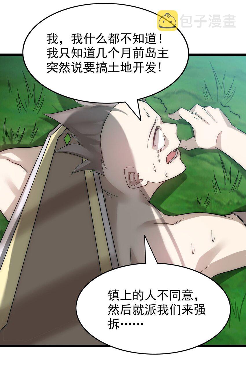 31 新法器的下落！5