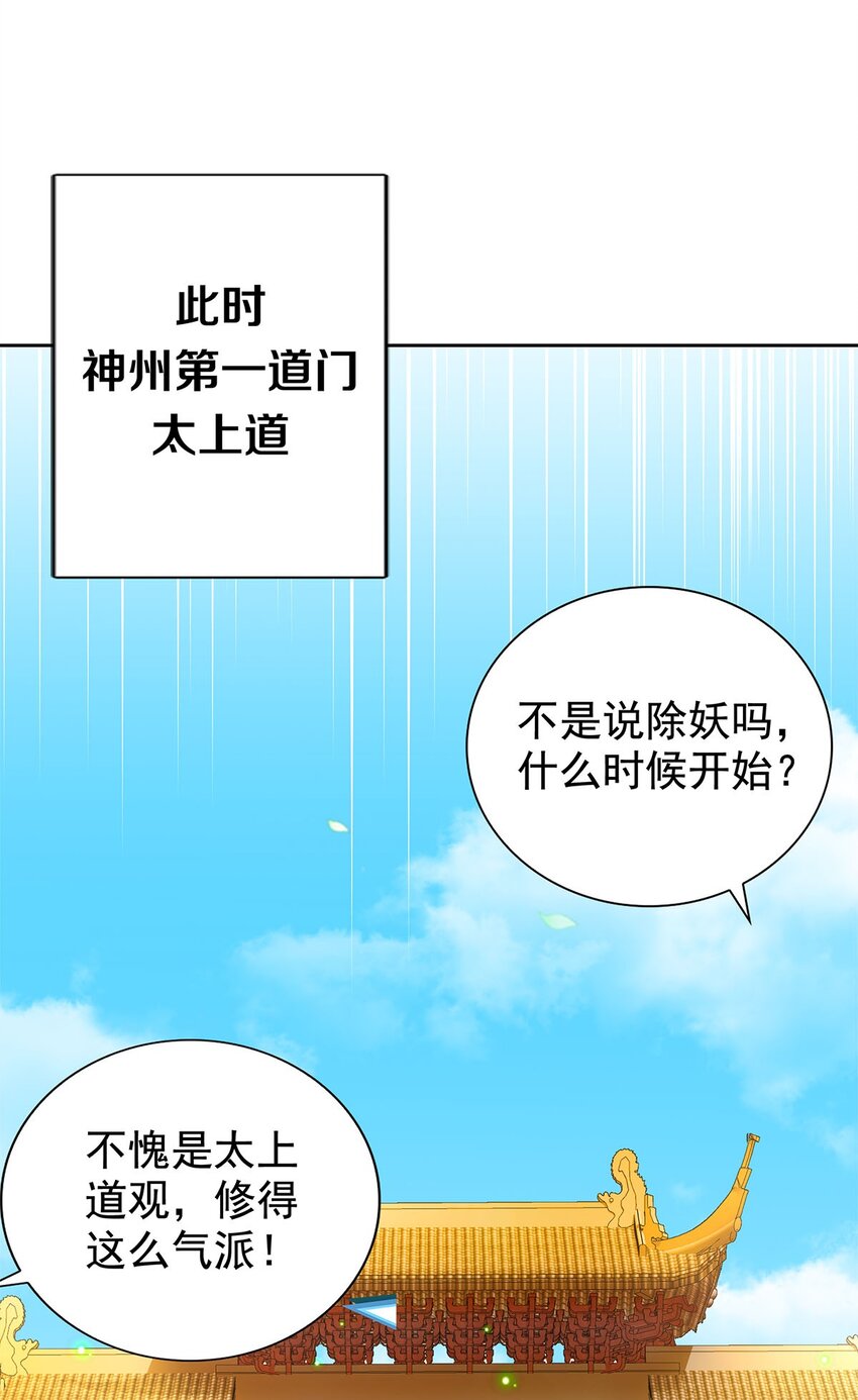 01 魔尊变骷髅？30