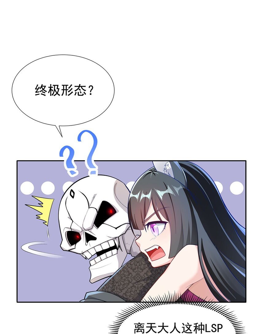 04 最强魔尊又挂了14