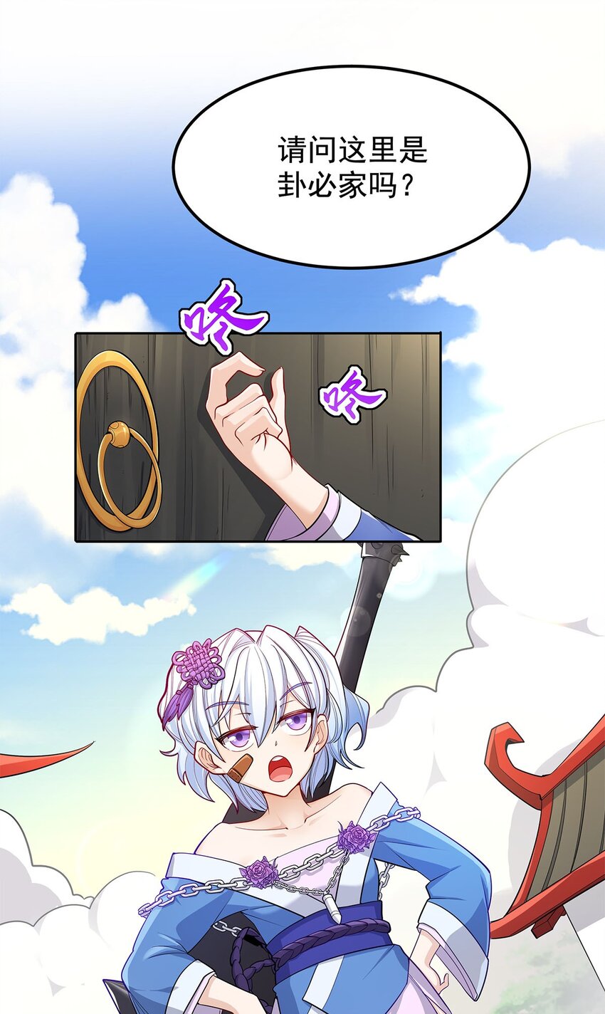 04 最强魔尊又挂了38