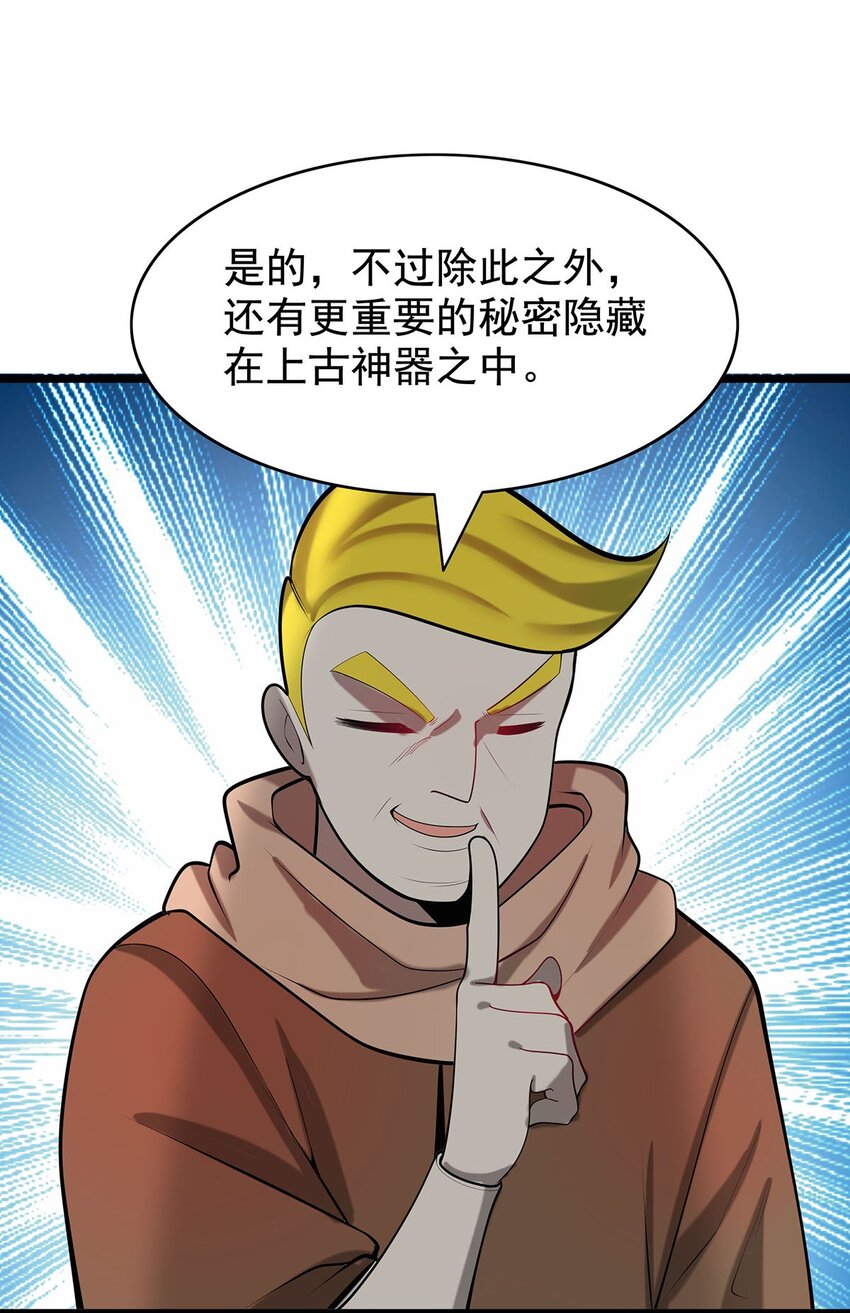 39上古法器的大秘密！21