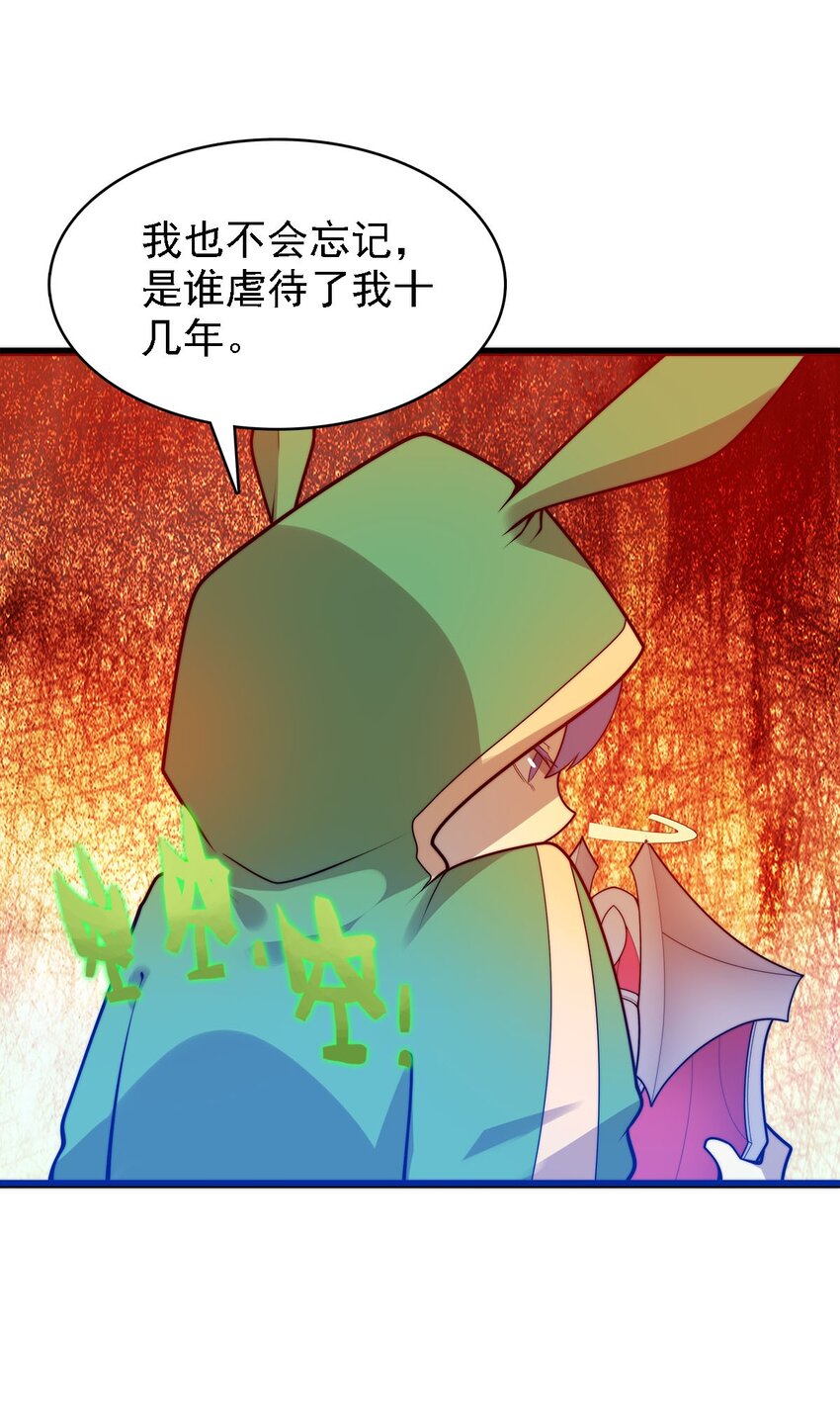 47爱萝背叛31