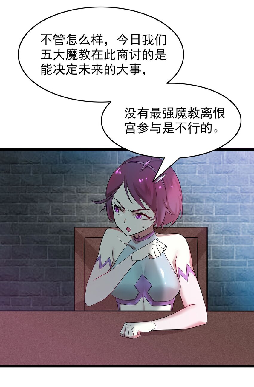 38 喵喵宫主的绝招？3