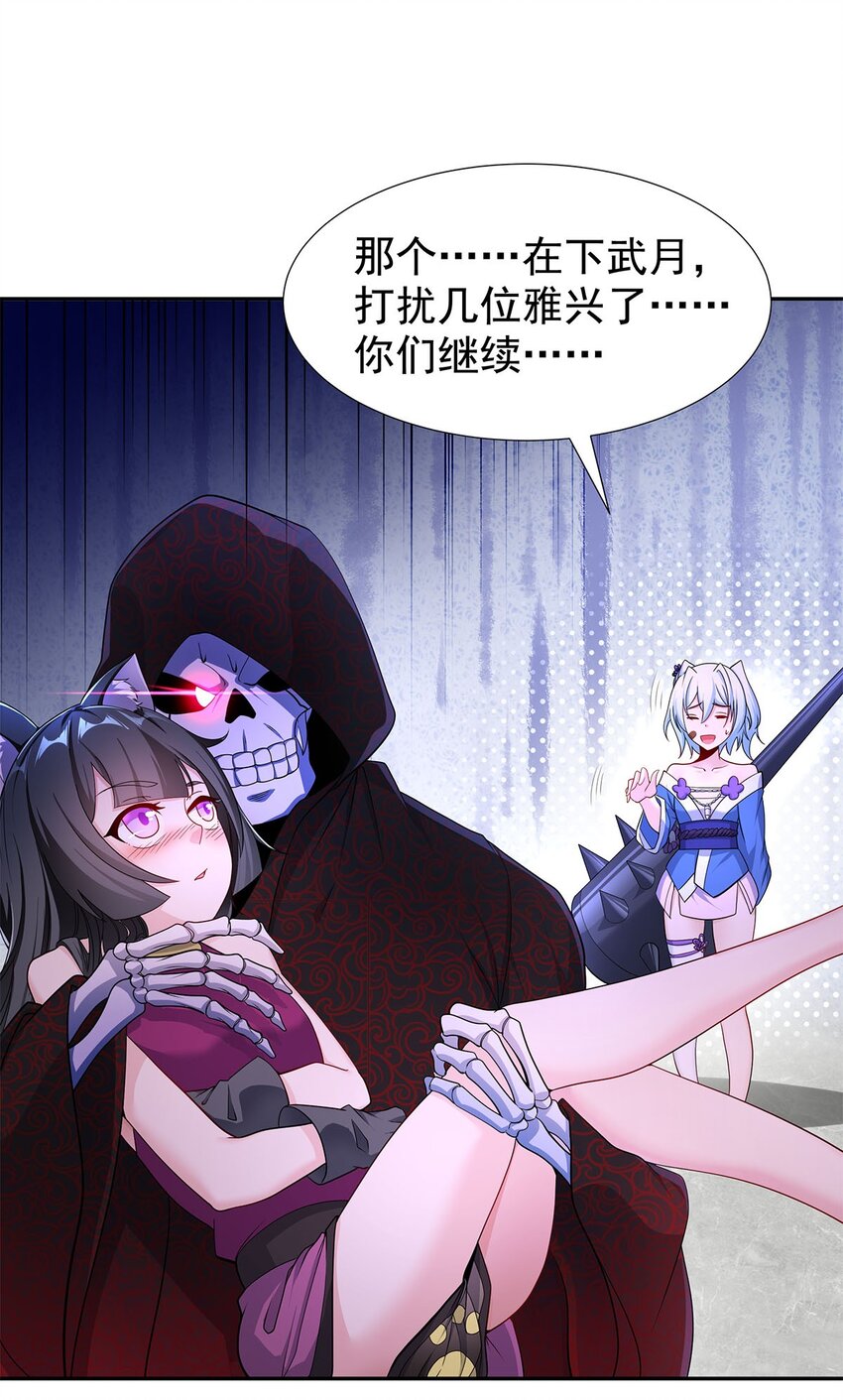 05 勇女斗骷髅？！16