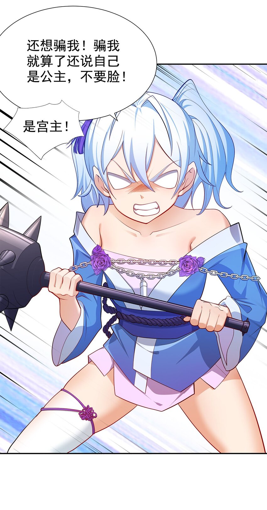 05 勇女斗骷髅？！30