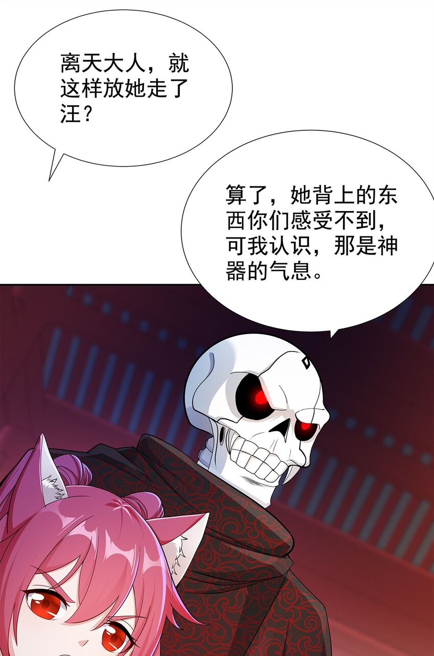 05 勇女斗骷髅？！55