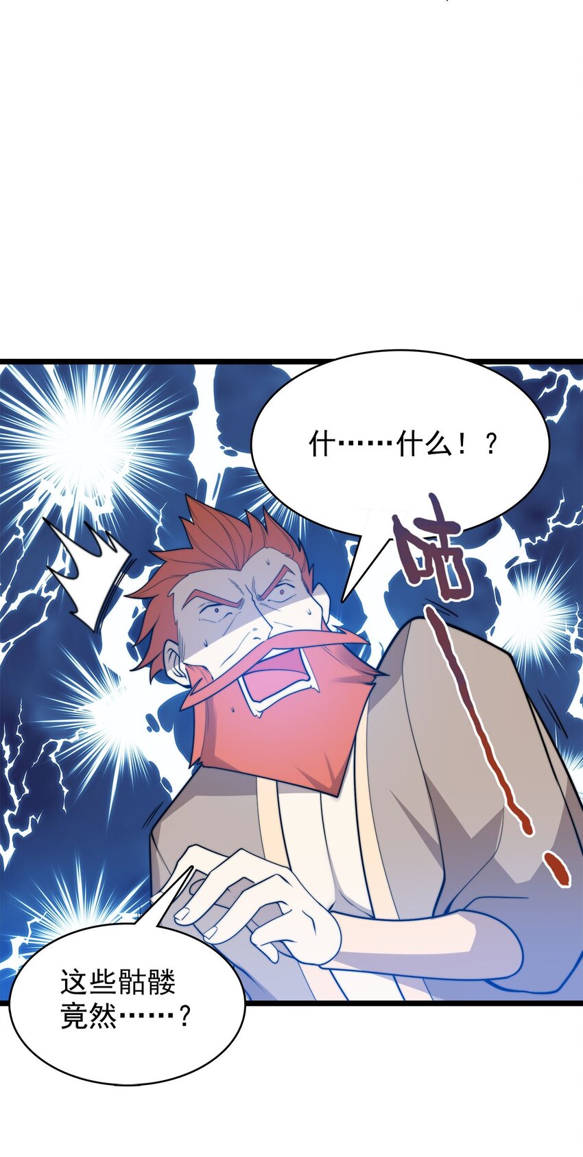 46新任宗主竟是他！20
