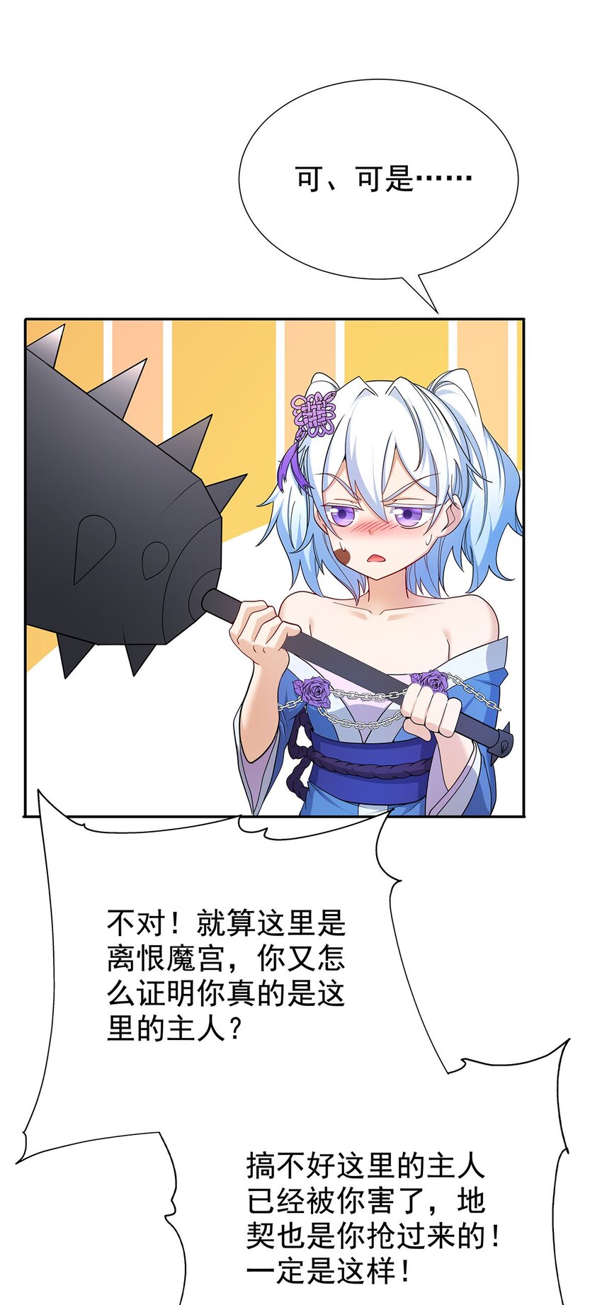 05 勇女斗骷髅？！43