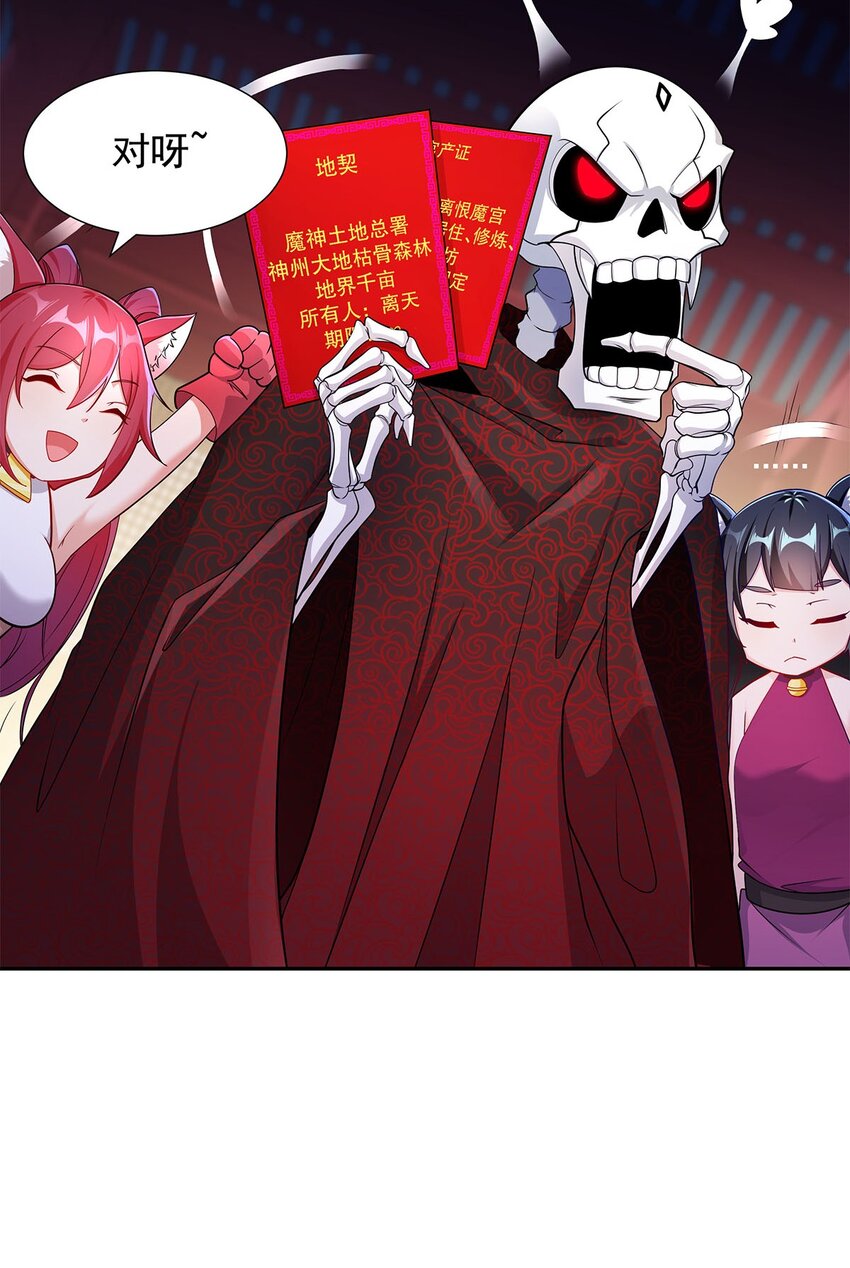 05 勇女斗骷髅？！38