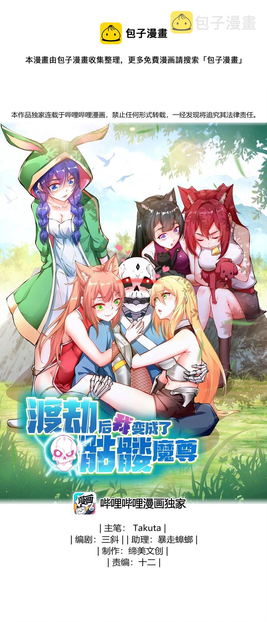 06 恶毒主公与忠犬少女0