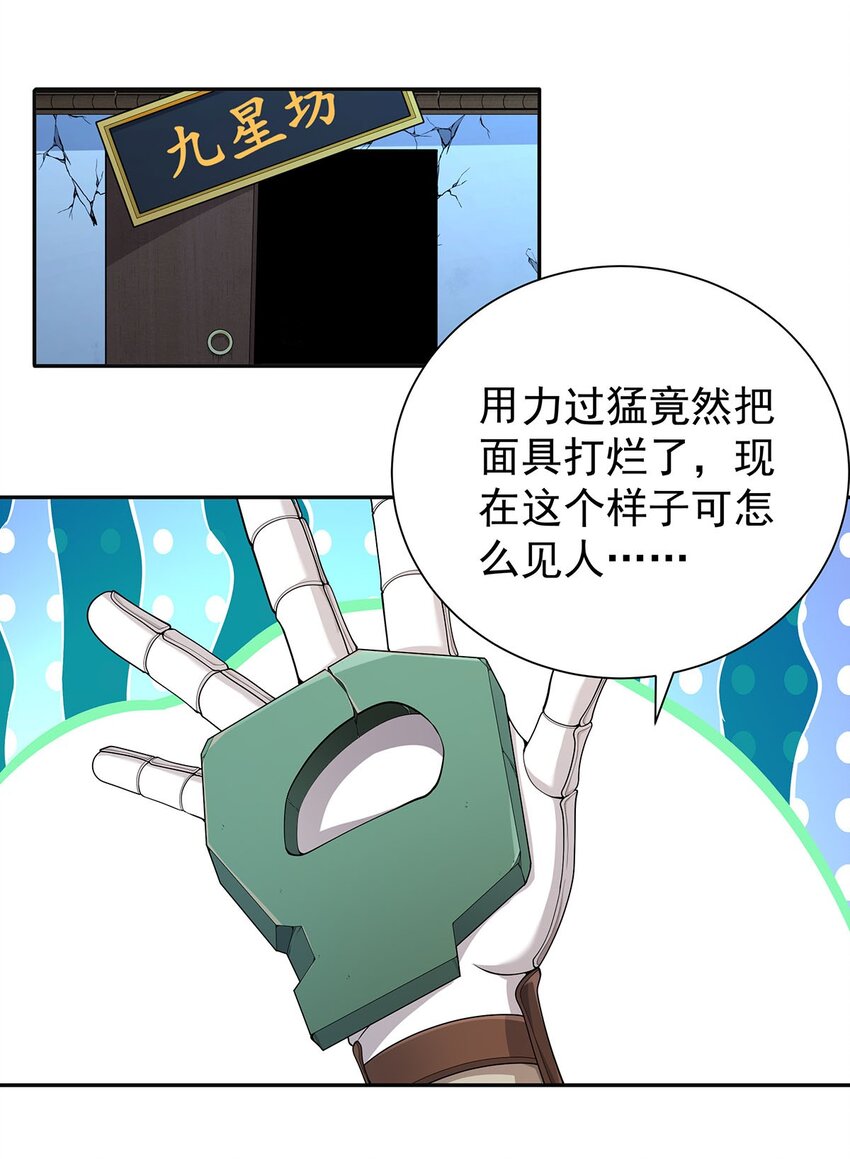 12 逃跑！16