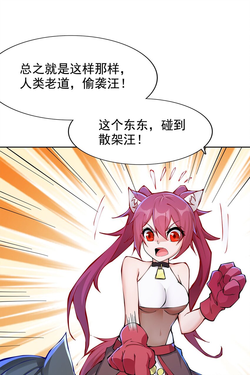 03 魔神蛟龙甲37