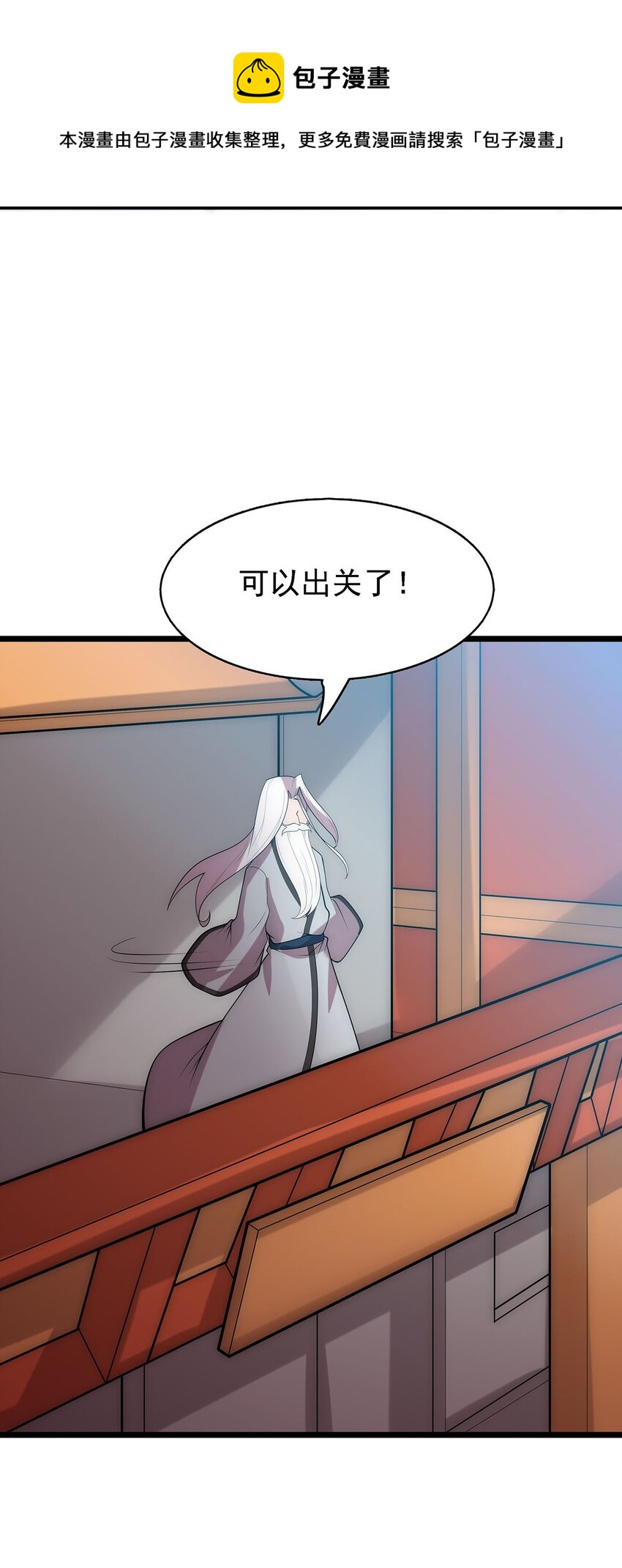 41仙门最高秘籍！24