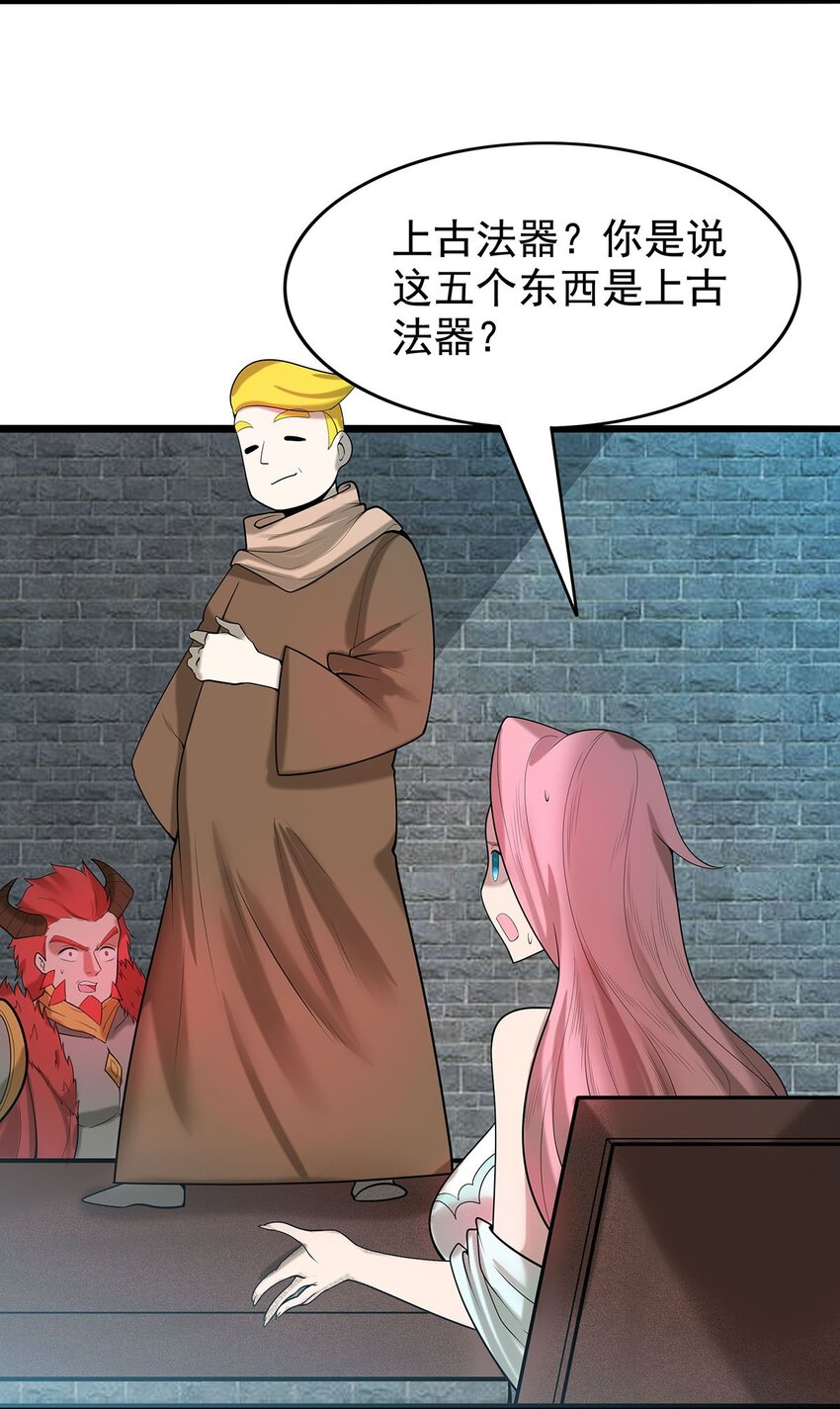 39上古法器的大秘密！18