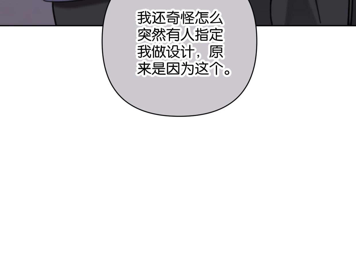 第58话 宽哥光速坦白68