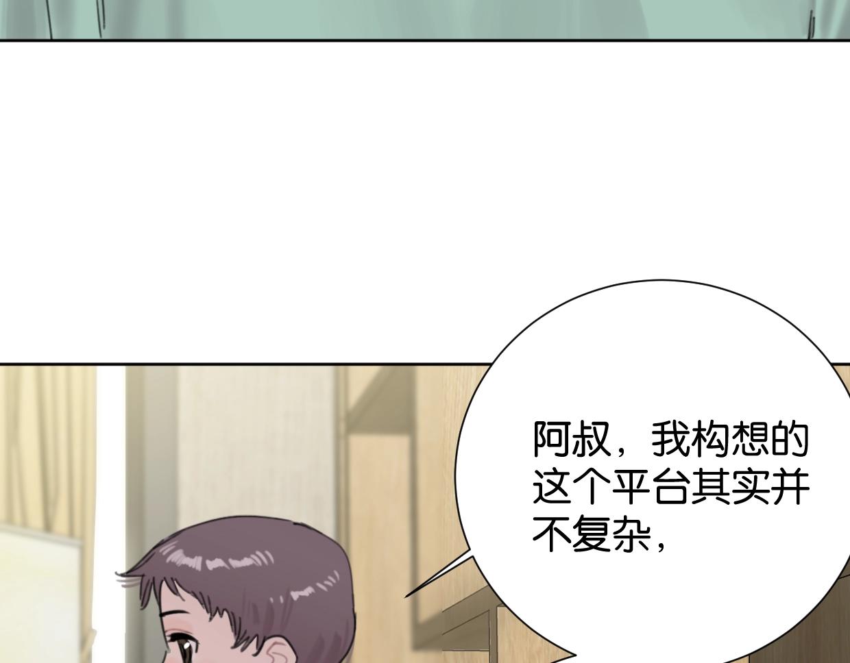 完结篇 恭喜升职!8