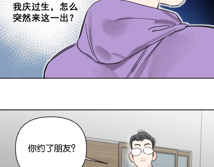第39话 小笨蛋？！8