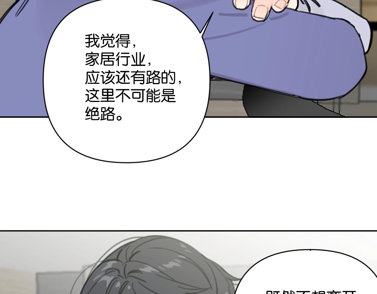 第47话 江湖再见44