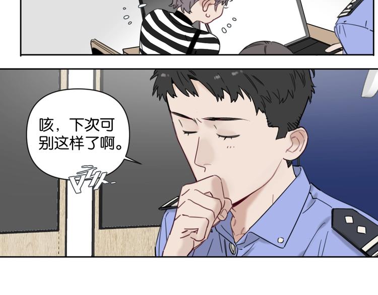第9话 男二登场！41