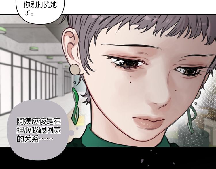 第20话 盼盼被宽哥亲戚查户口29