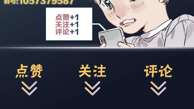 第11话 修罗场？！91
