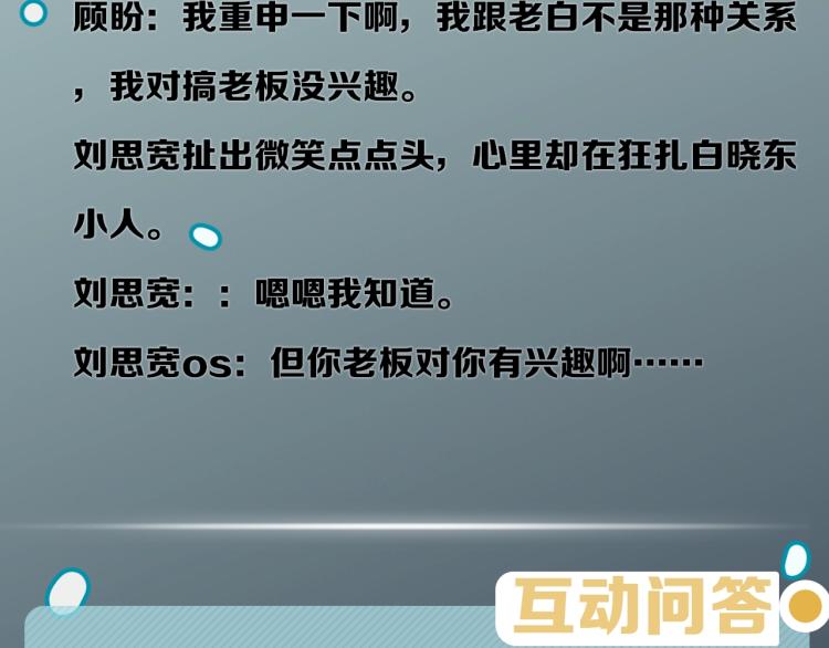 第39话 小笨蛋？！63