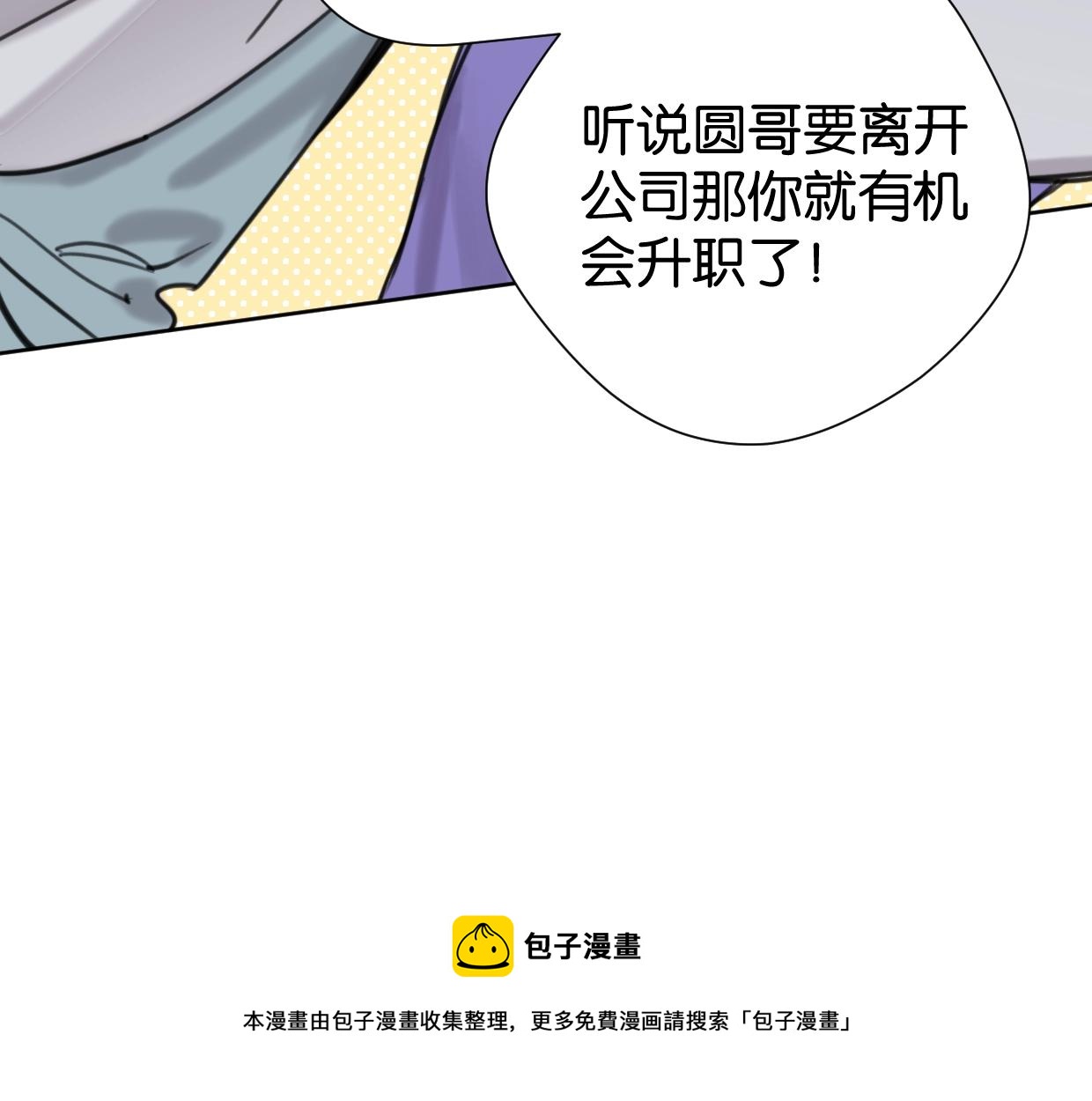 第52话 见家长？8