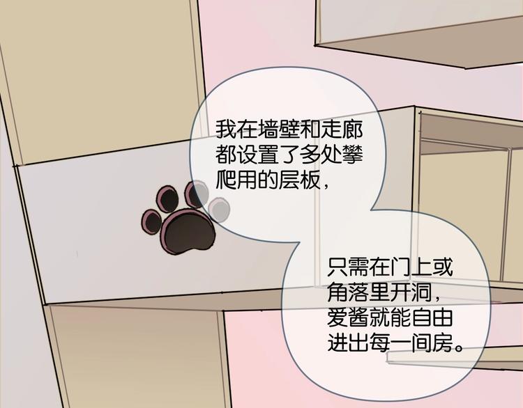 第16话 我想你了45