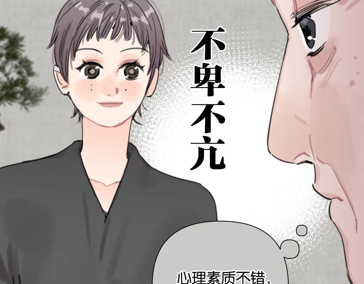 第53话 讨人喜欢61