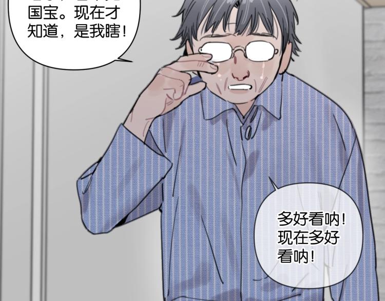 第37话 博物馆来啦！70