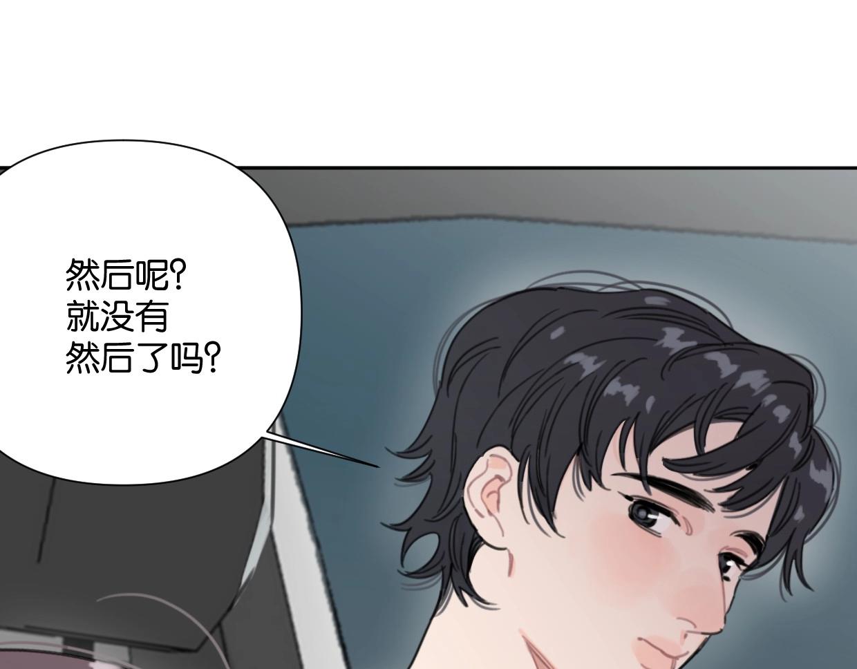 第53话 讨人喜欢10