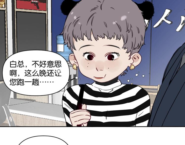 第9话 男二登场！46