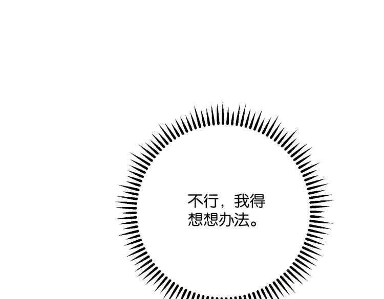 第38话 老白示好38