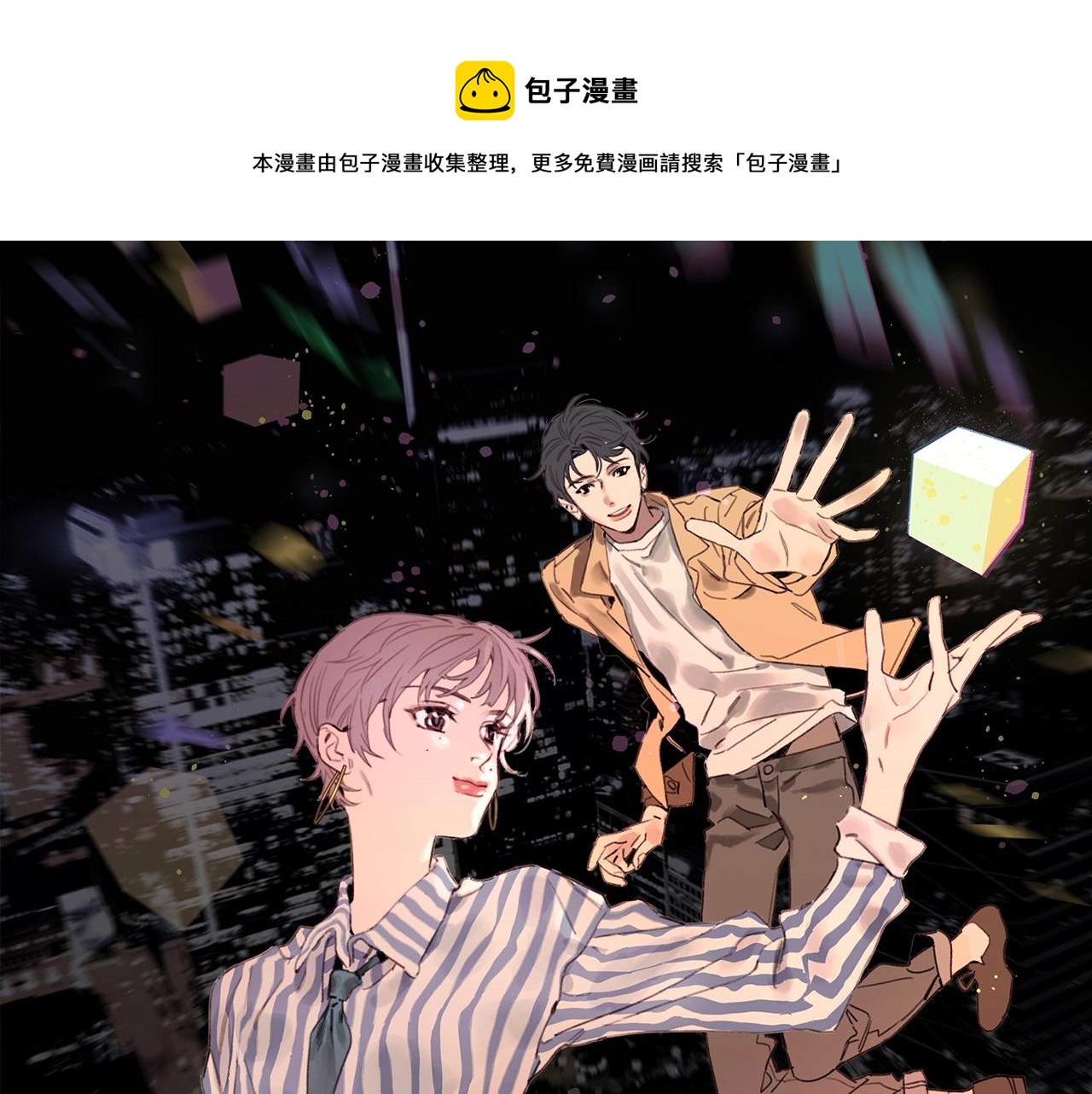 第54话 经典戏码0