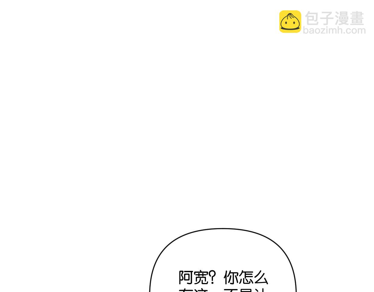 第58话 宽哥光速坦白53