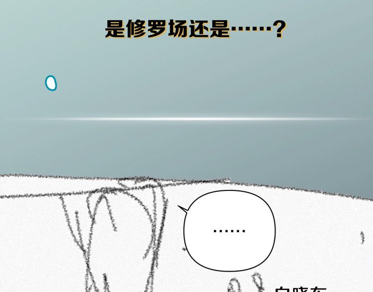 第9话 男二登场！51