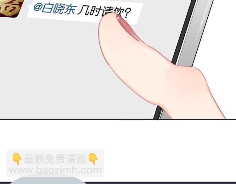 第38话 老白示好14