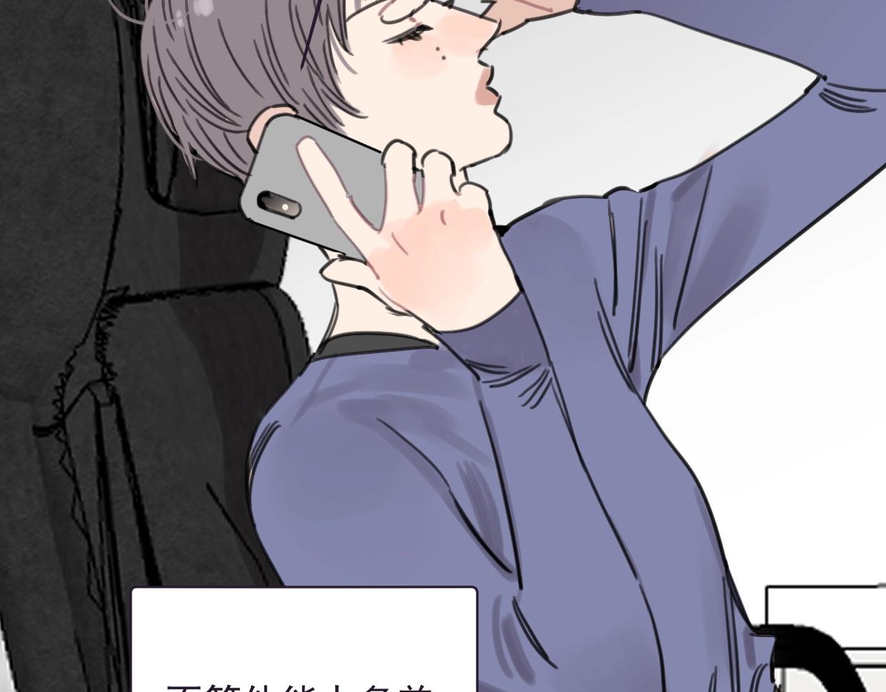 第45话 造谣43