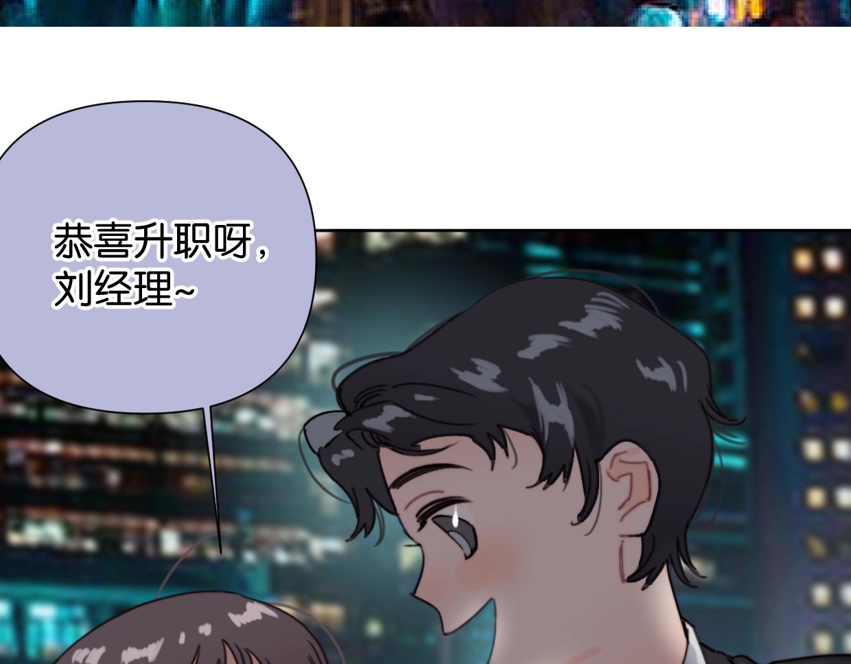 完结篇 恭喜升职!52