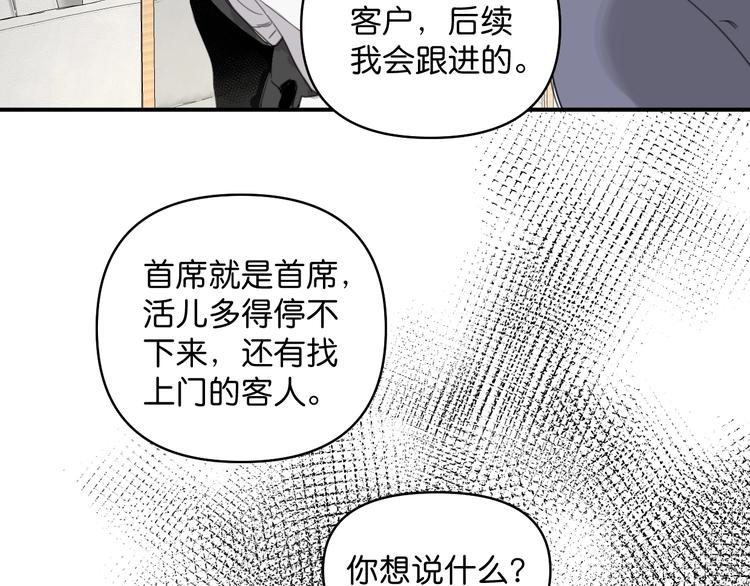 第2话 指定设计师47