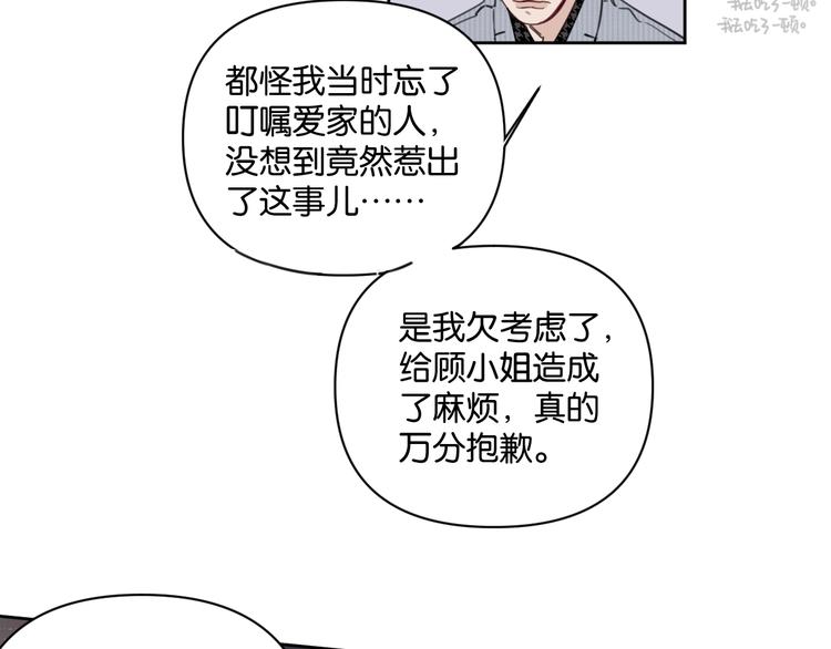 第11话 修罗场？！30