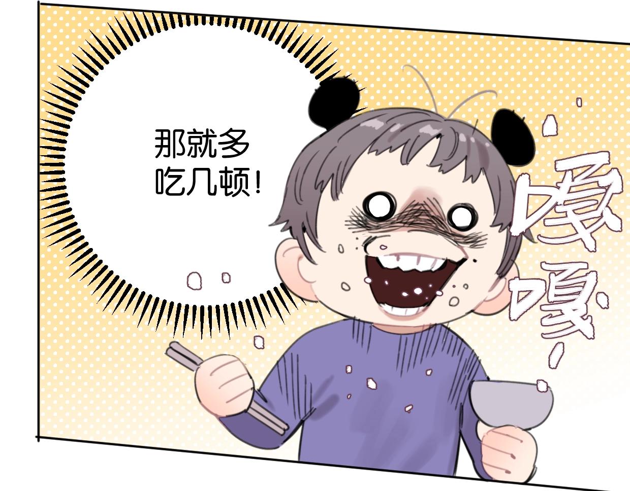 第50话 亲吻的氛围37